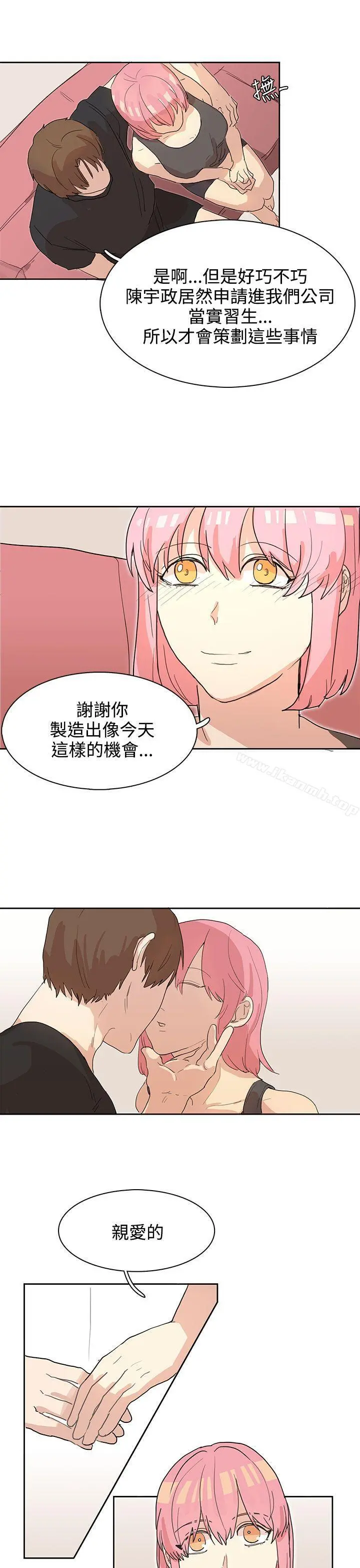 奴家思想 - 第25话 - page 23