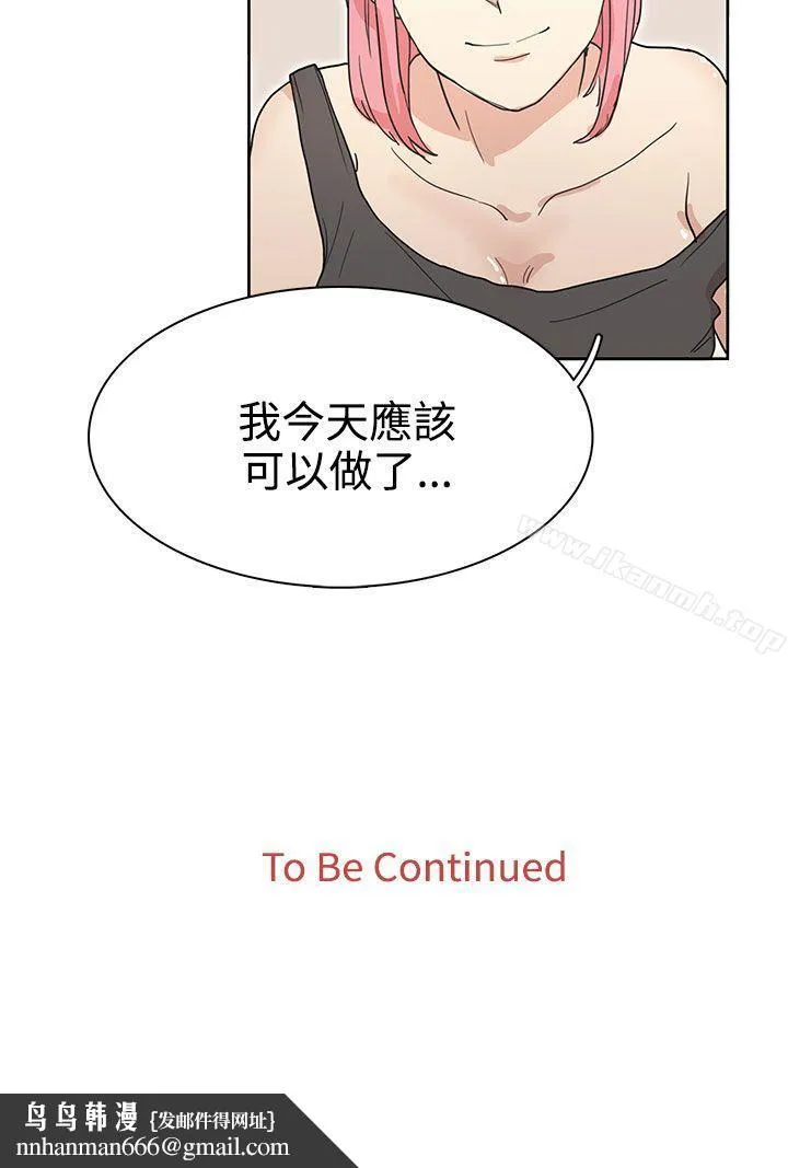 奴家思想 - 第25话 - page 24