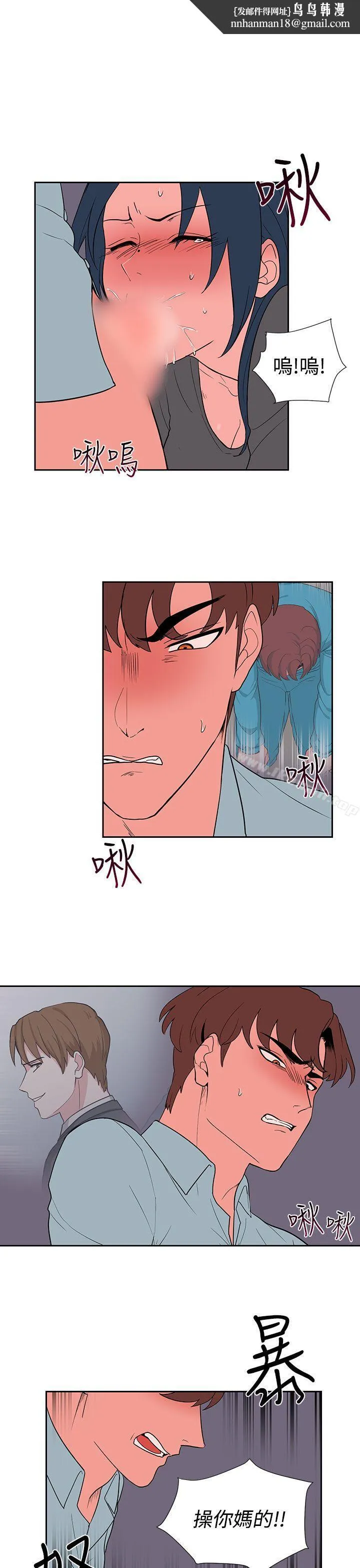 奴家思想 - 第21话 - page 1