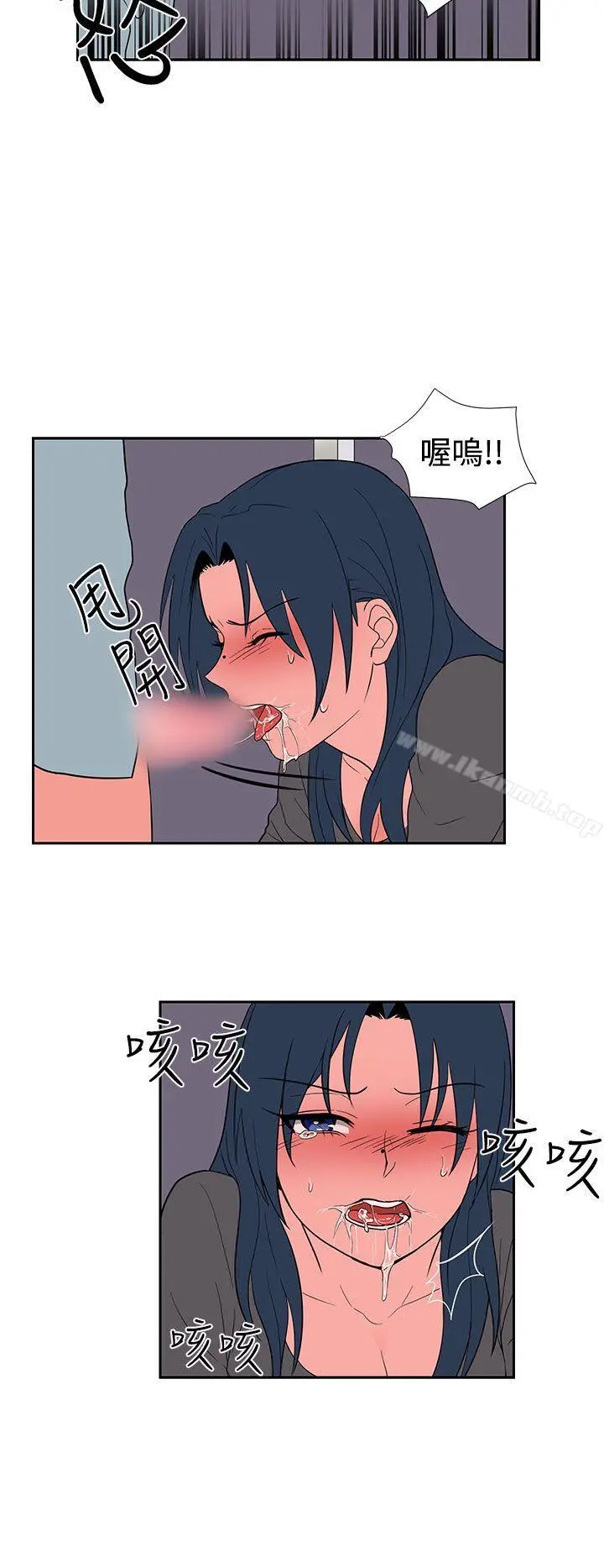 奴家思想 - 第21话 - page 2