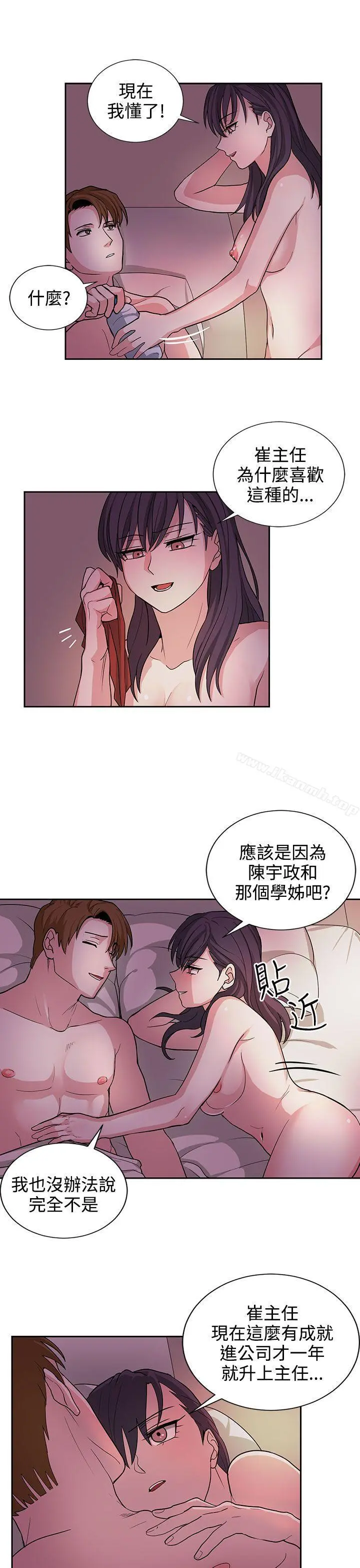 奴家思想 - 第21话 - page 9