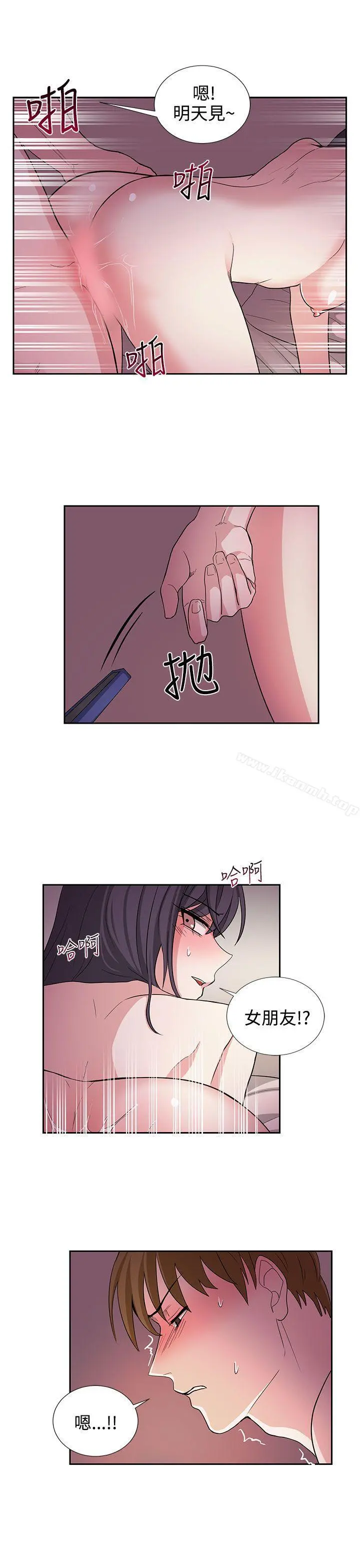 奴家思想 - 第21话 - page 19