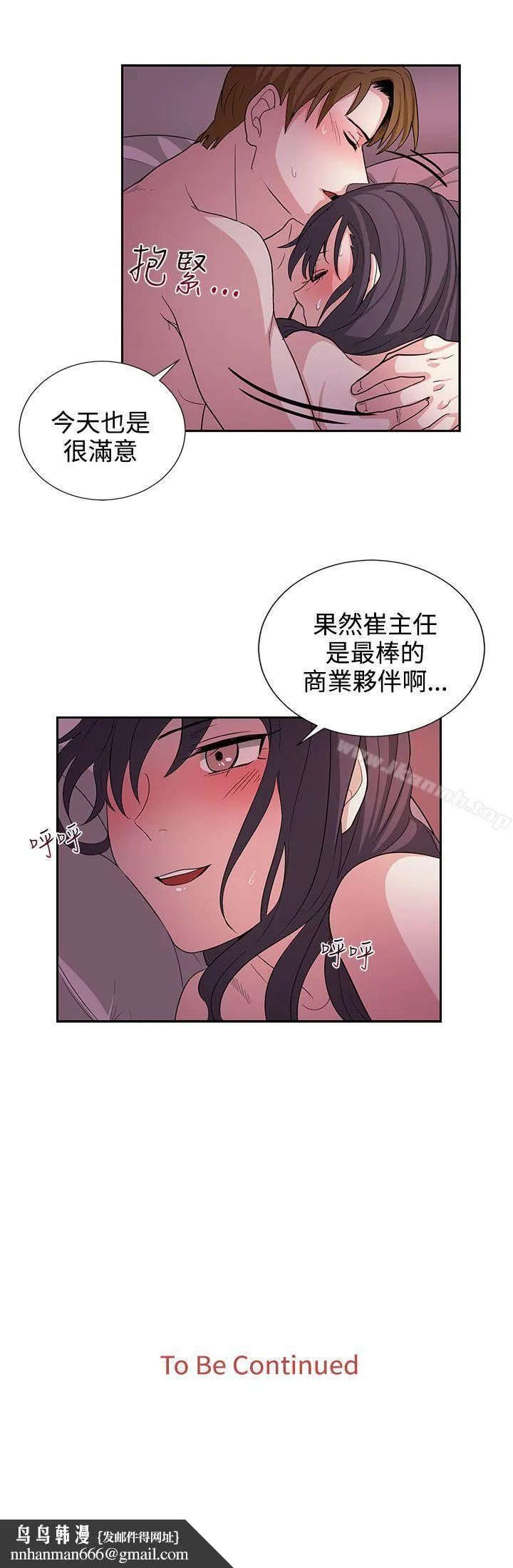 奴家思想 - 第21话 - page 21