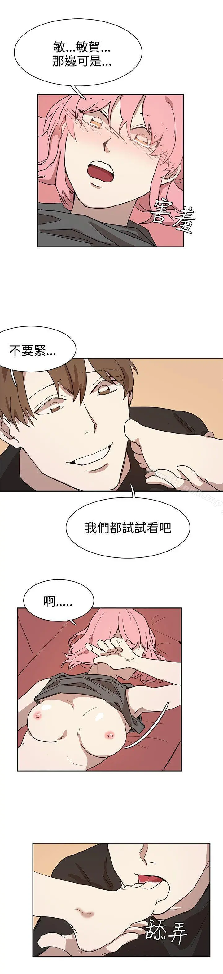 奴家思想 - 第26话 - page 13