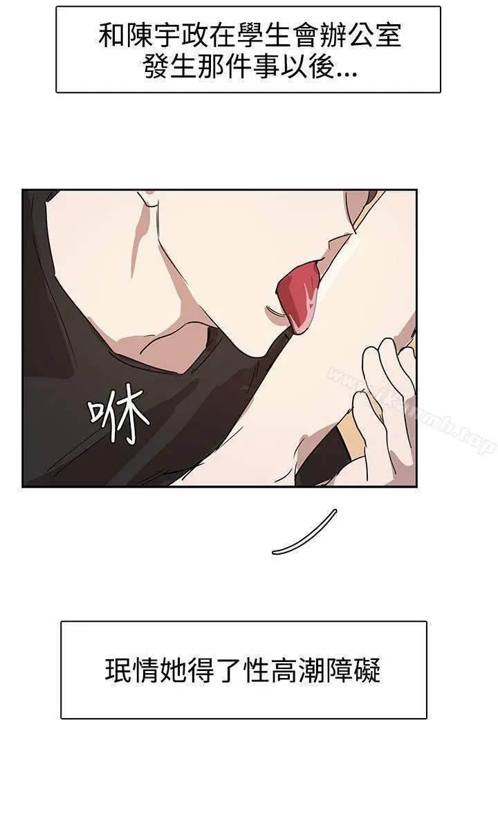 奴家思想 - 第26话 - page 14