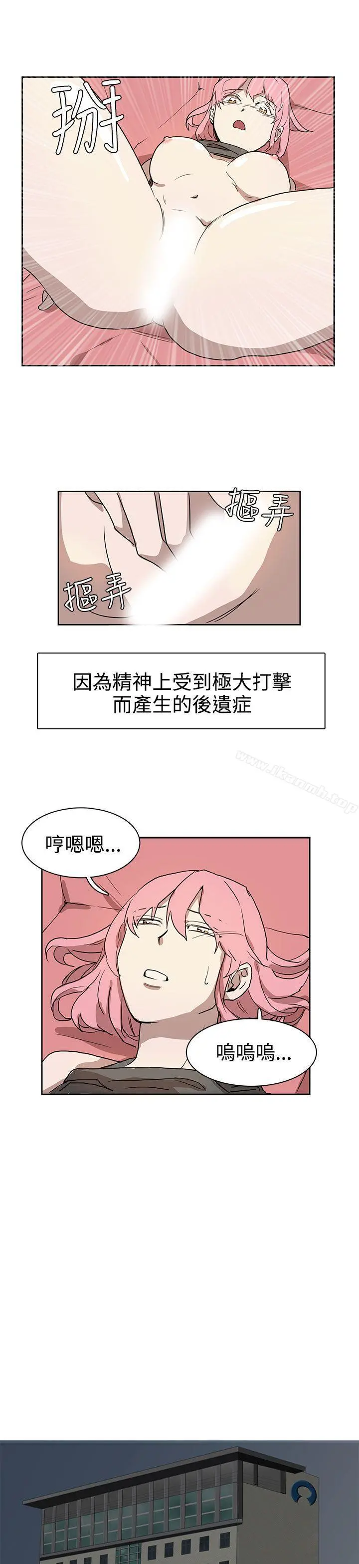 奴家思想 - 第26话 - page 15