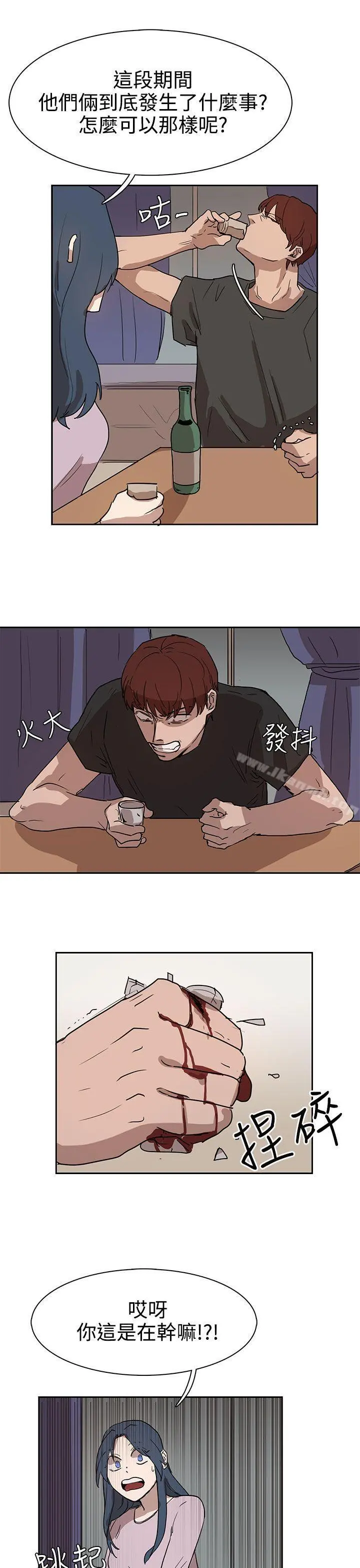 奴家思想 - 第26话 - page 23