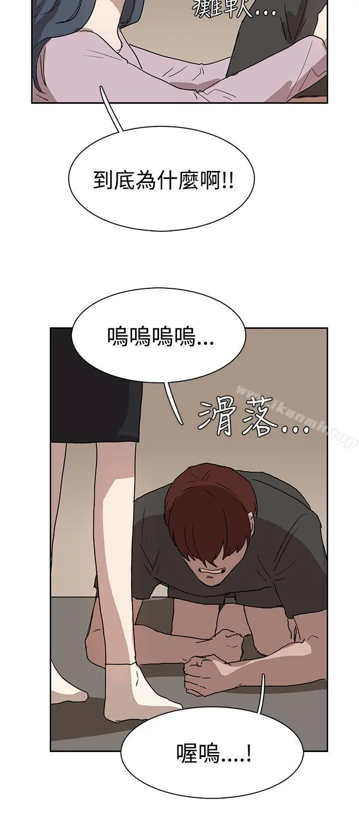 奴家思想 - 第26话 - page 26