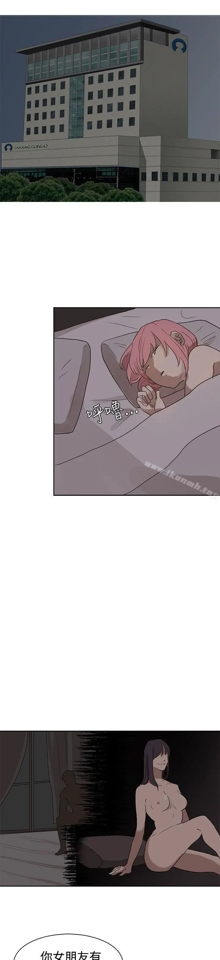 奴家思想 - 第26话 - page 29