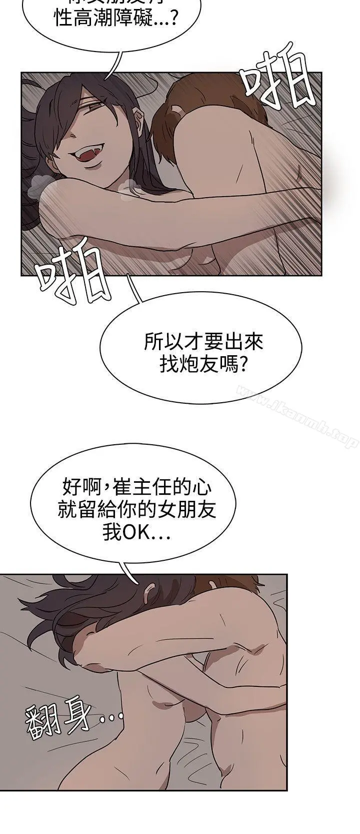 奴家思想 - 第26话 - page 30