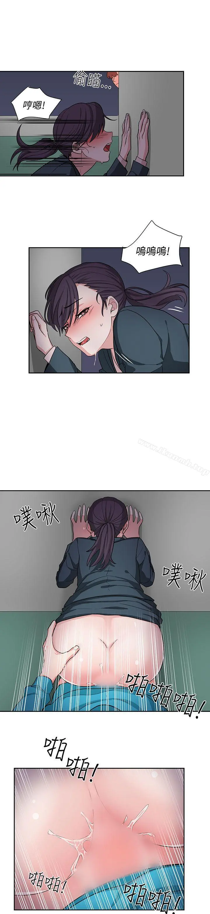 奴家思想 - 第17话 - page 3