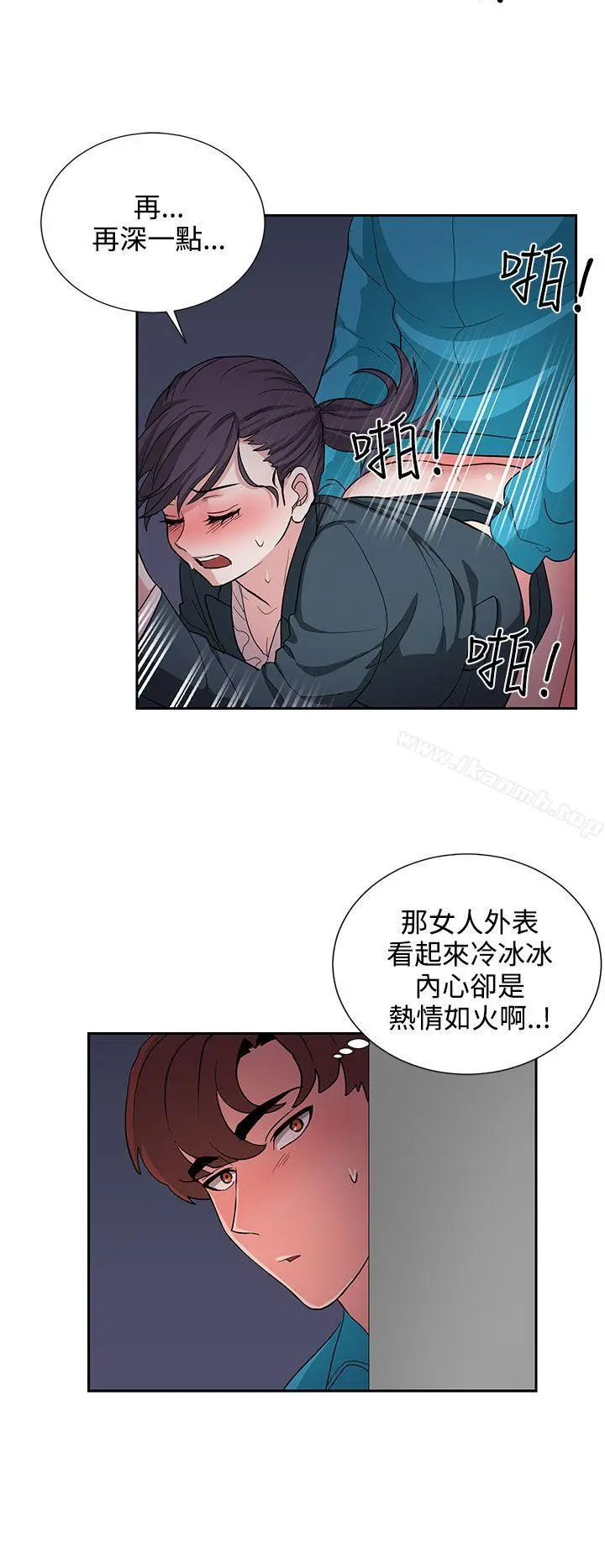 奴家思想 - 第17话 - page 4