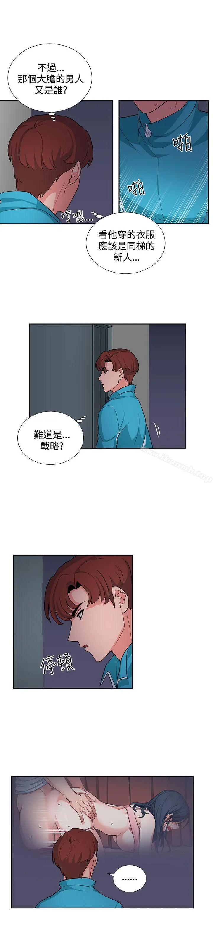 奴家思想 - 第17话 - page 5