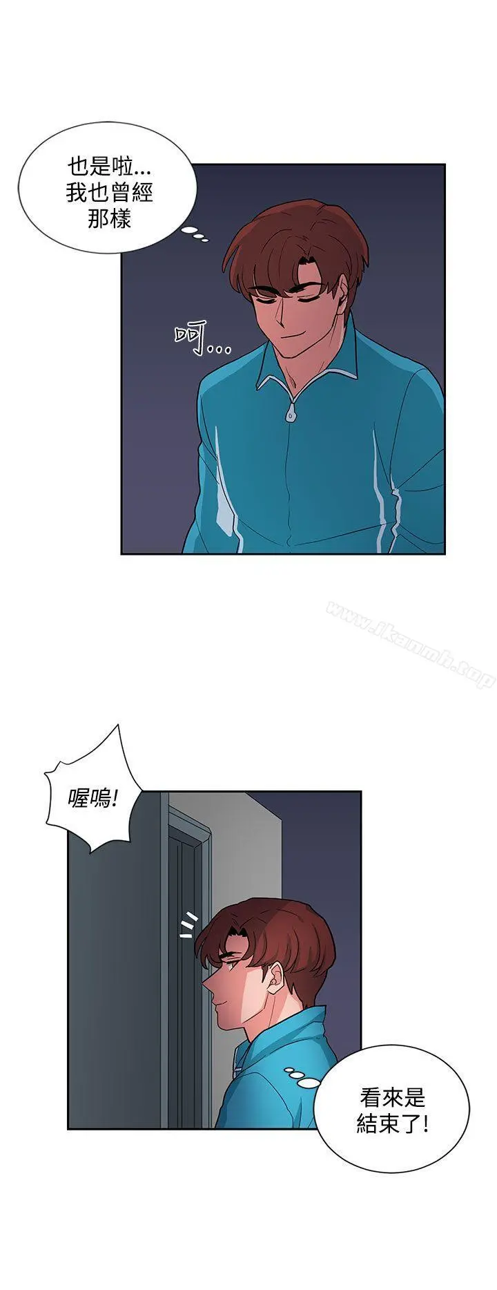 奴家思想 - 第17话 - page 6