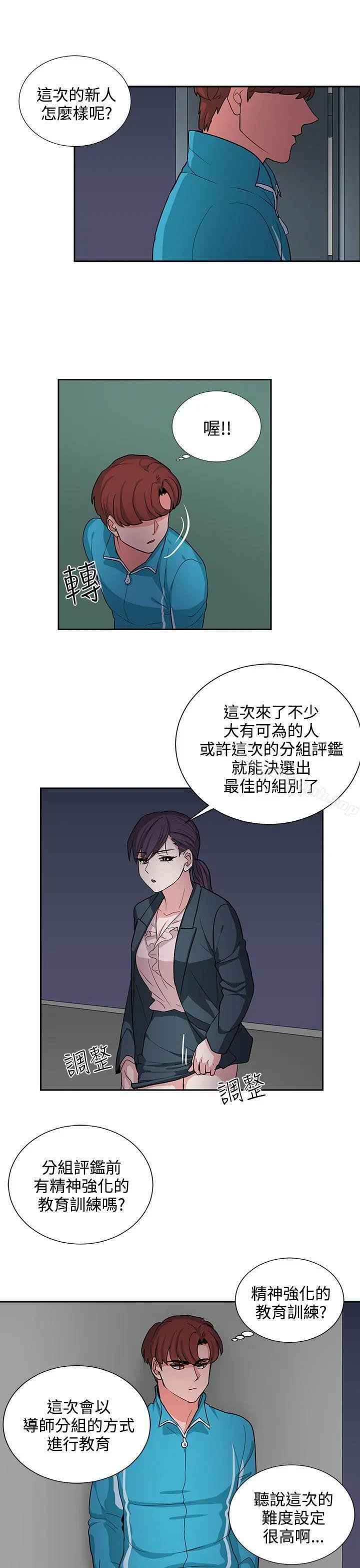 奴家思想 - 第17话 - page 7
