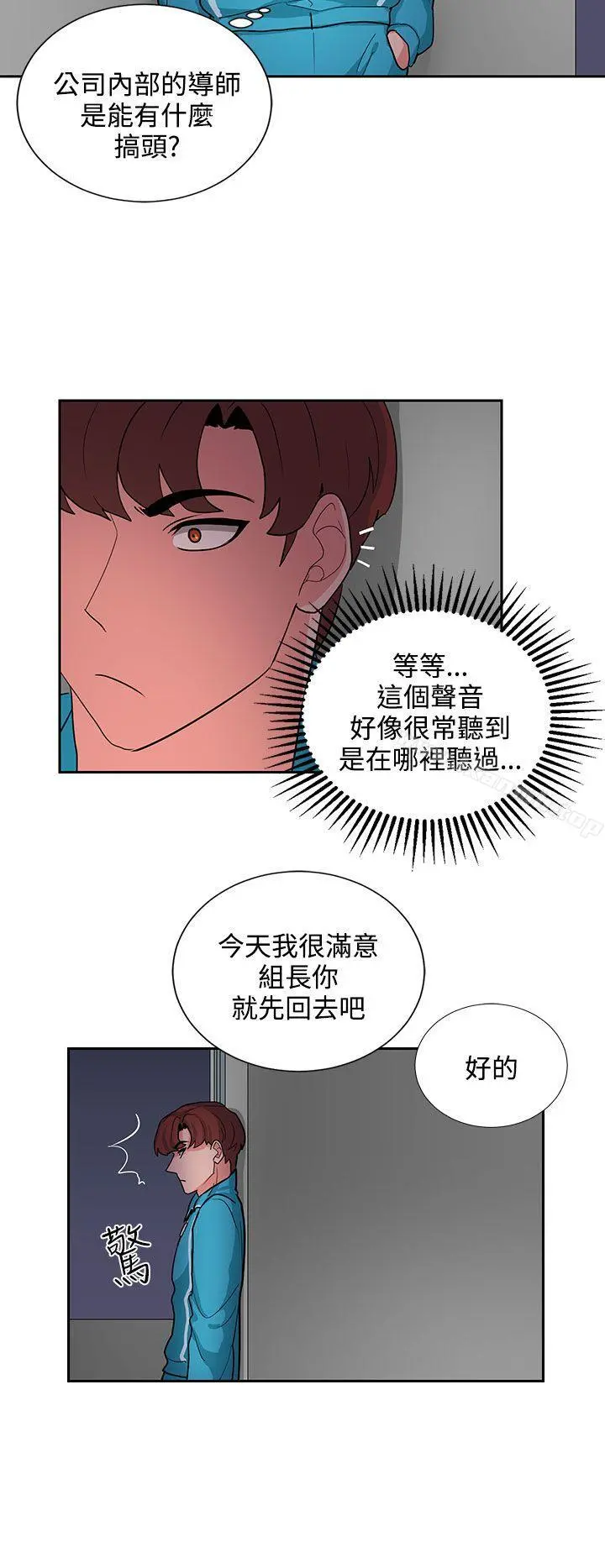 奴家思想 - 第17话 - page 8