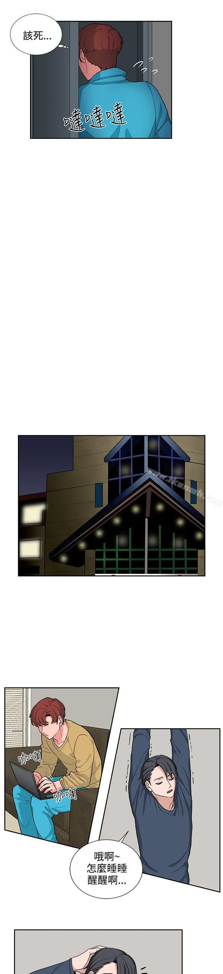 奴家思想 - 第17话 - page 9