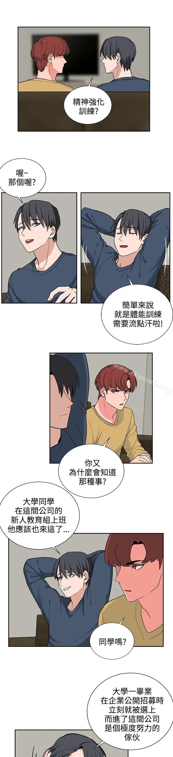 奴家思想 - 第17话 - page 11