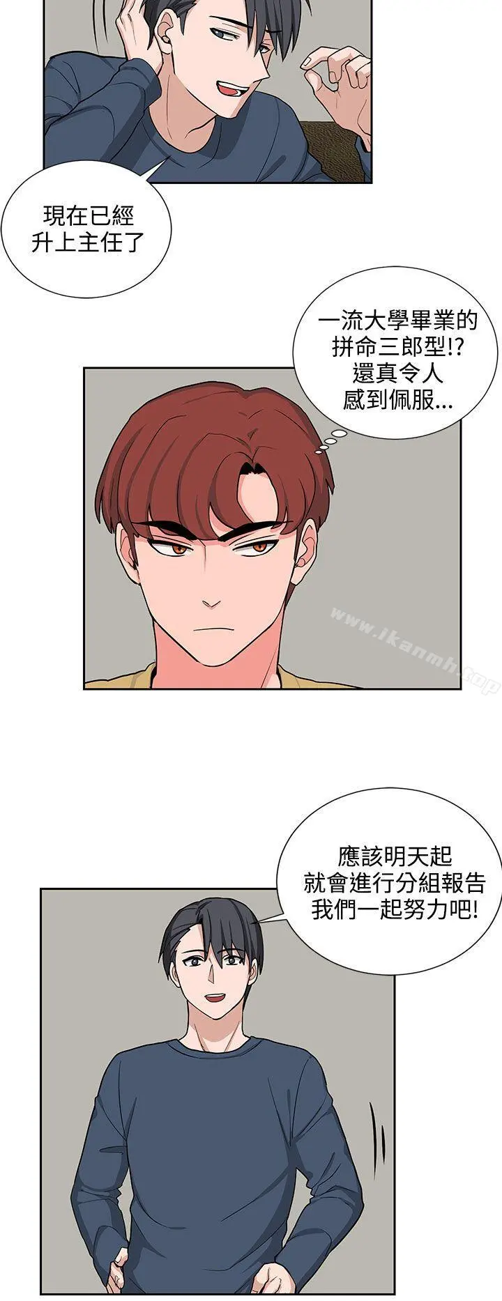 奴家思想 - 第17话 - page 12