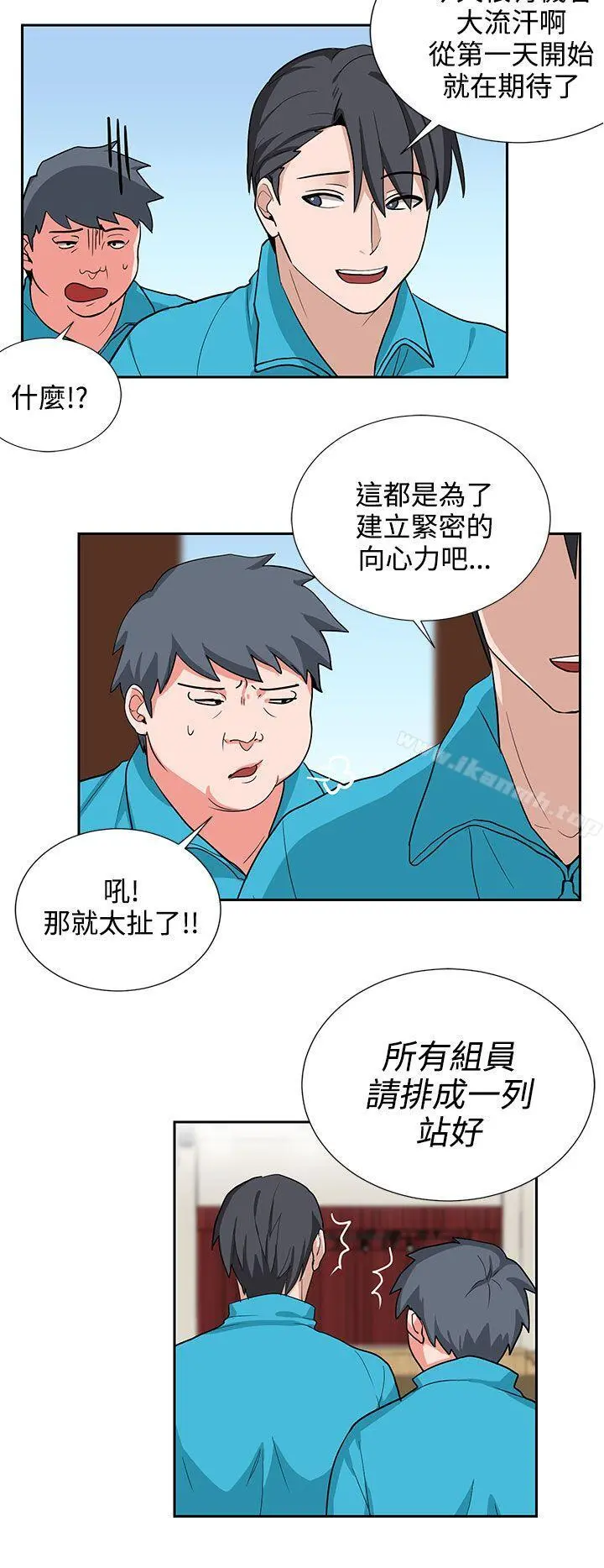 奴家思想 - 第17话 - page 14