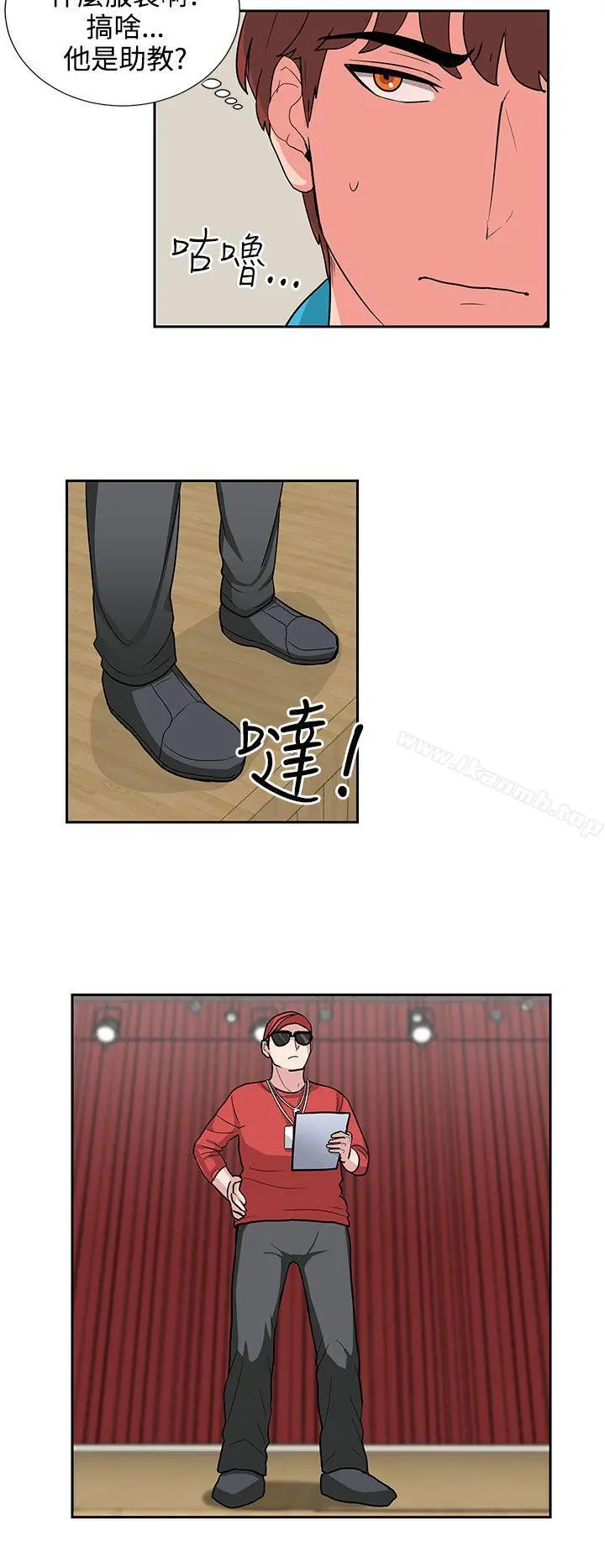 奴家思想 - 第17话 - page 16