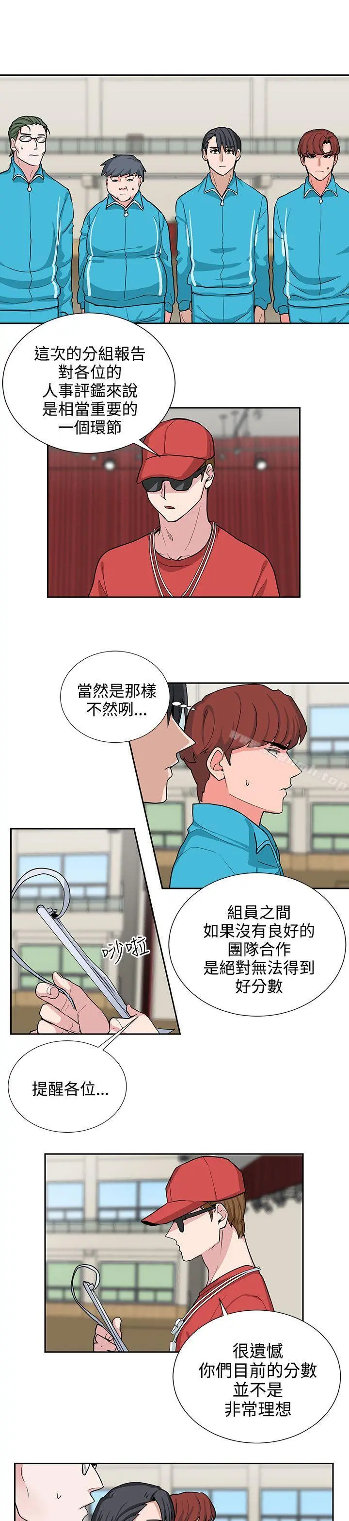 奴家思想 - 第17话 - page 17