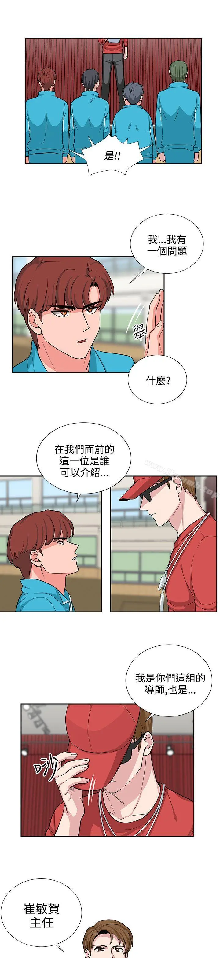奴家思想 - 第17话 - page 19