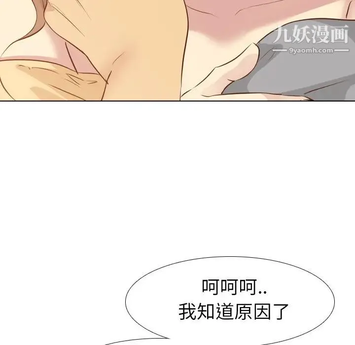毫无保留的她 - 第18话 - page 10