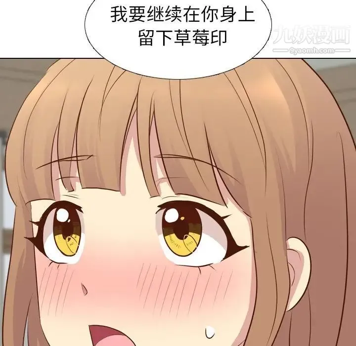 毫无保留的她 - 第18话 - page 18