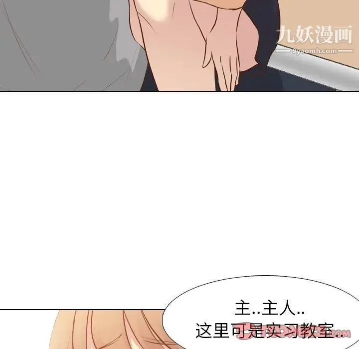 毫无保留的她 - 第18话 - page 21