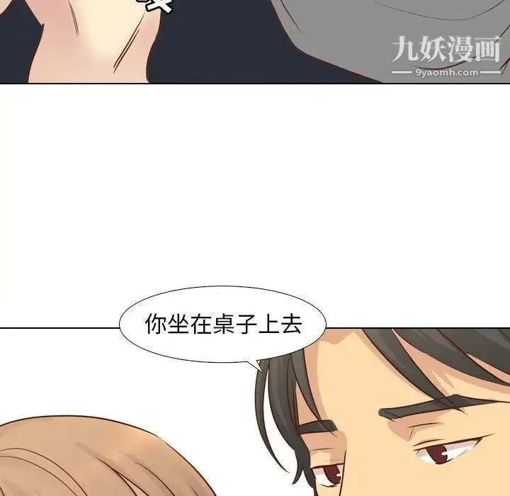 毫无保留的她 - 第18话 - page 33