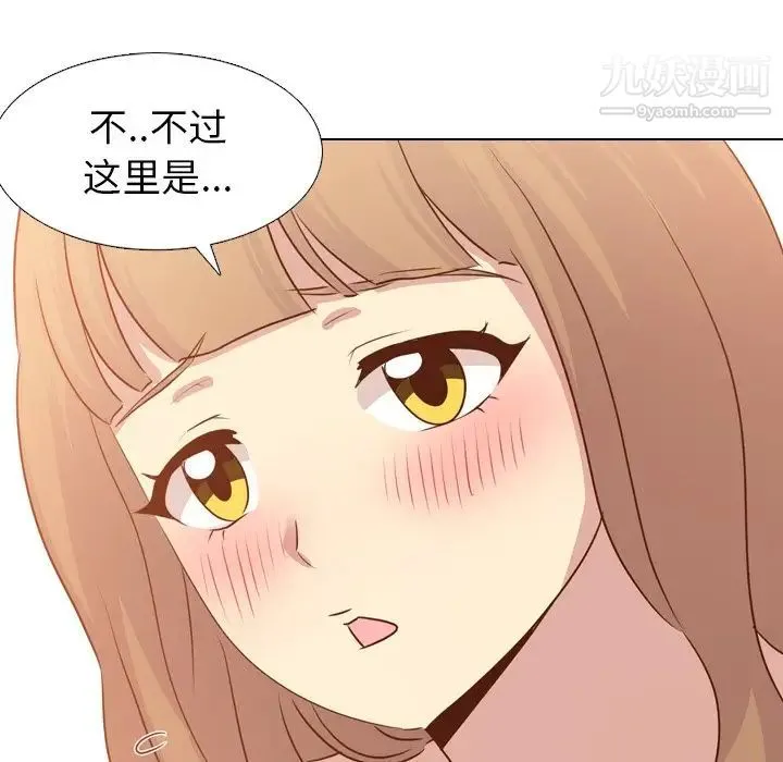 毫无保留的她 - 第18话 - page 38