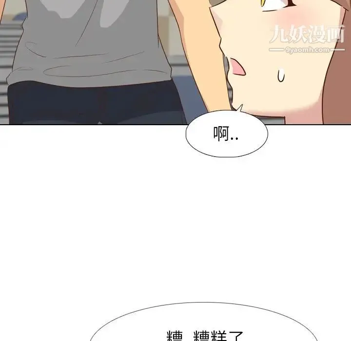 毫无保留的她 - 第18话 - page 41