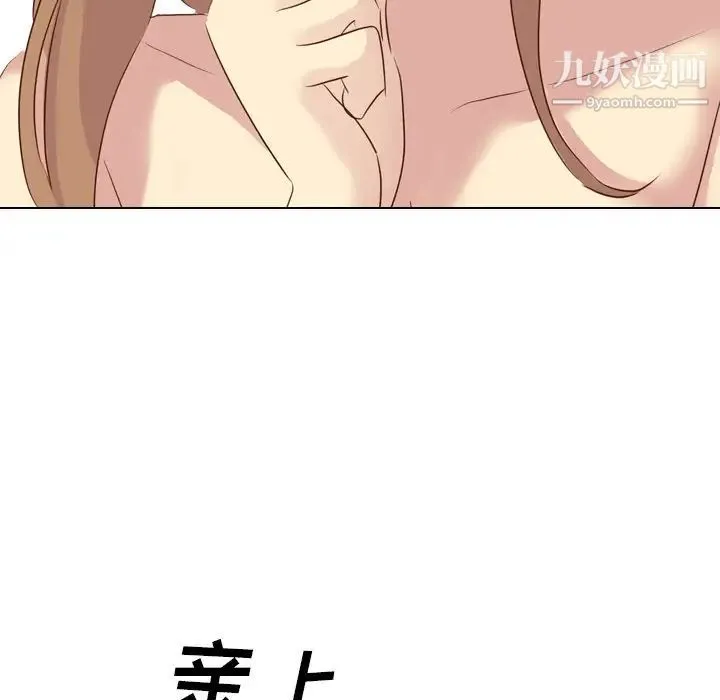 毫无保留的她 - 第18话 - page 43