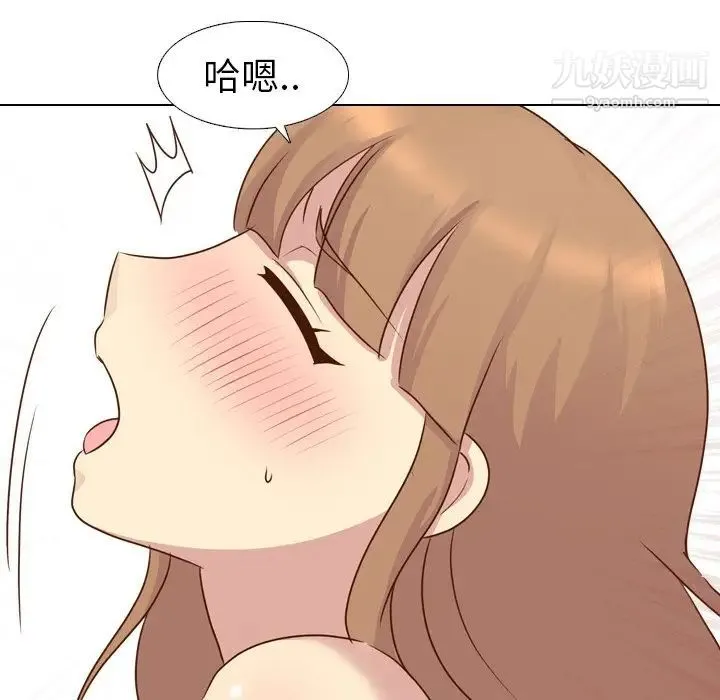 毫无保留的她 - 第18话 - page 51