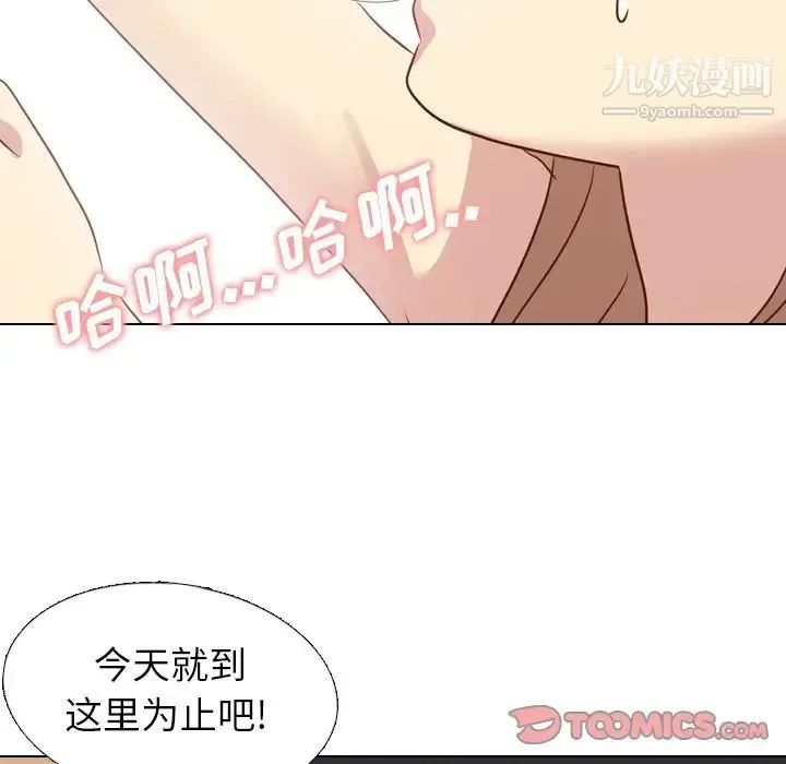 毫无保留的她 - 第18话 - page 57