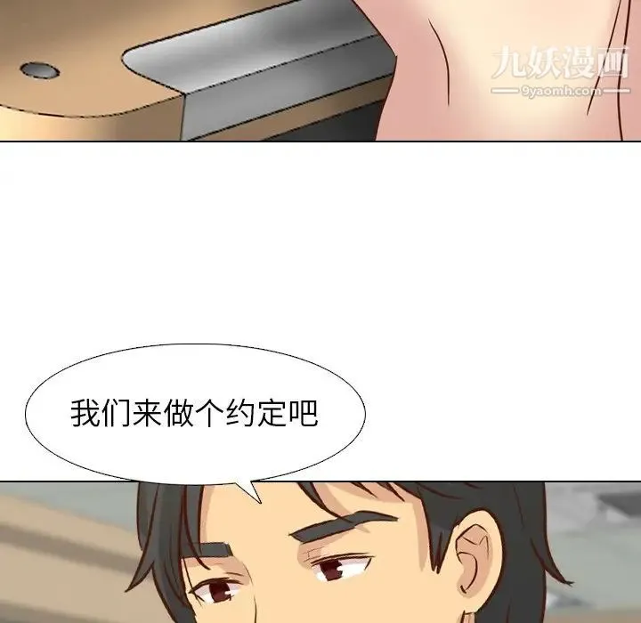 毫无保留的她 - 第18话 - page 59
