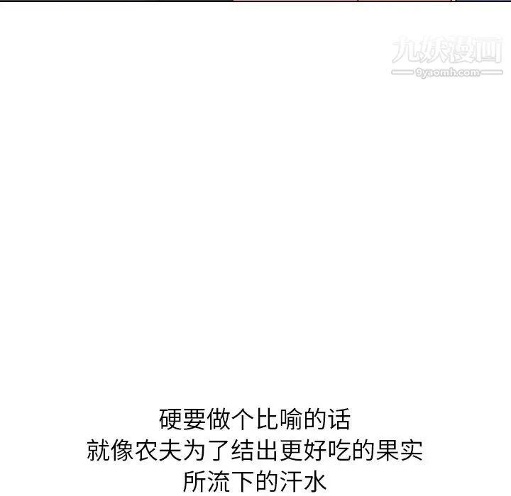 毫无保留的她 - 第18话 - page 69