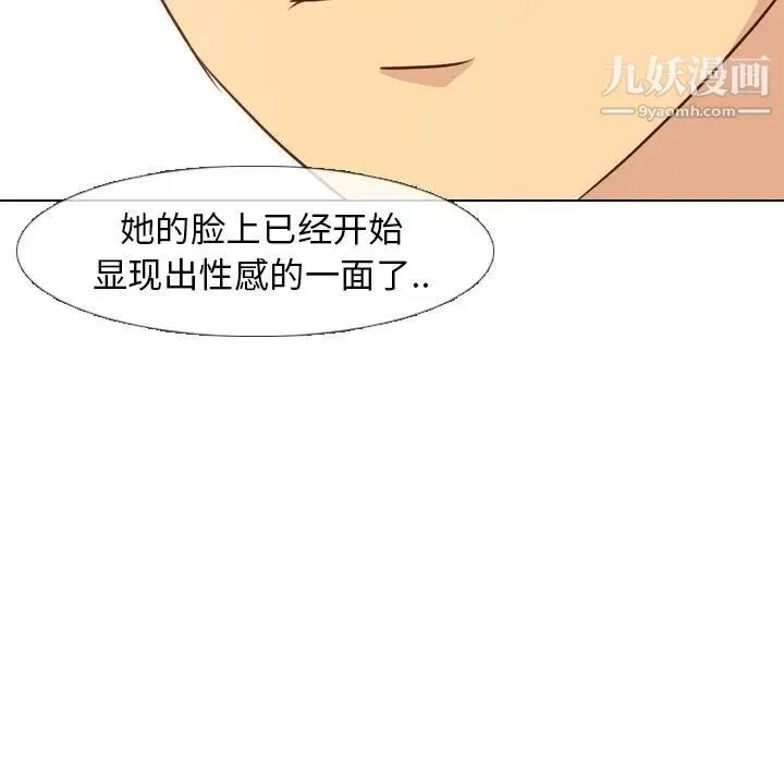 毫无保留的她 - 第18话 - page 79
