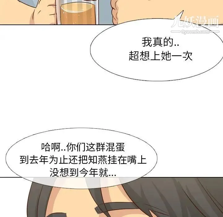 毫无保留的她 - 第18话 - page 90