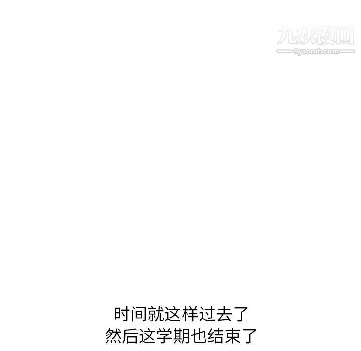 毫无保留的她 - 第18话 - page 92