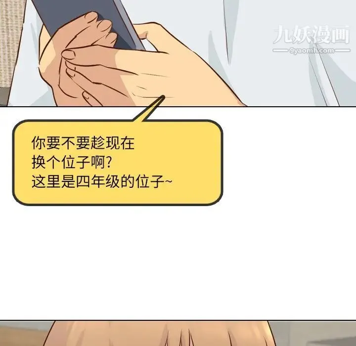 毫无保留的她 - 第18话 - page 101