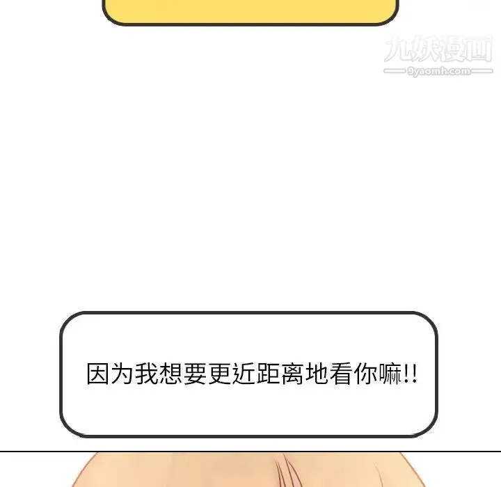 毫无保留的她 - 第18话 - page 104