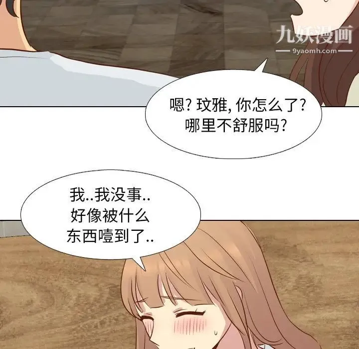 毫无保留的她 - 第18话 - page 115