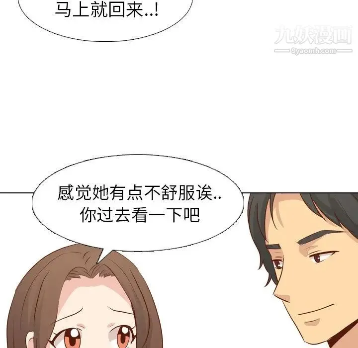 毫无保留的她 - 第18话 - page 117
