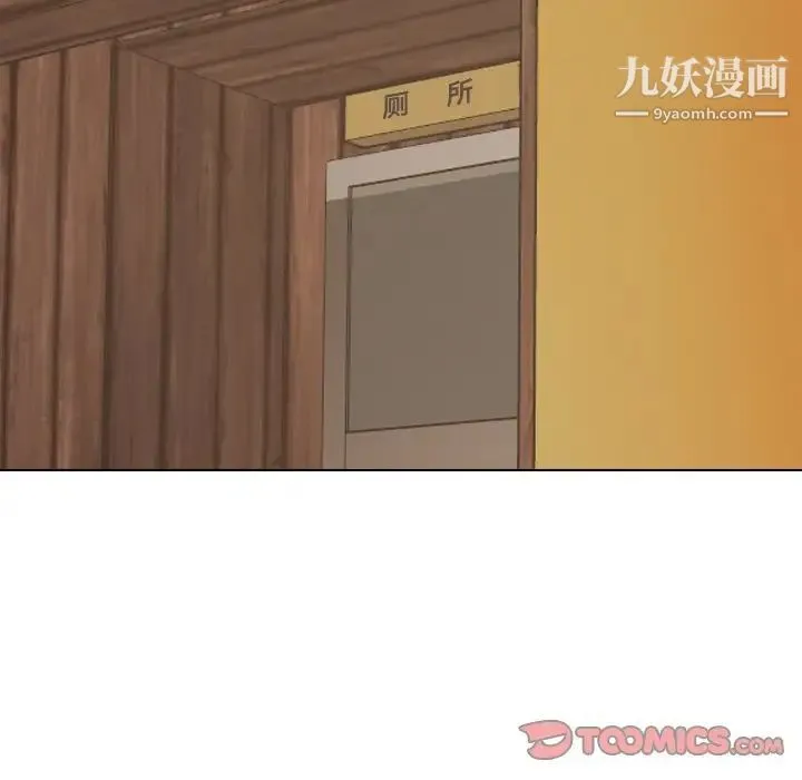 毫无保留的她 - 第18话 - page 120