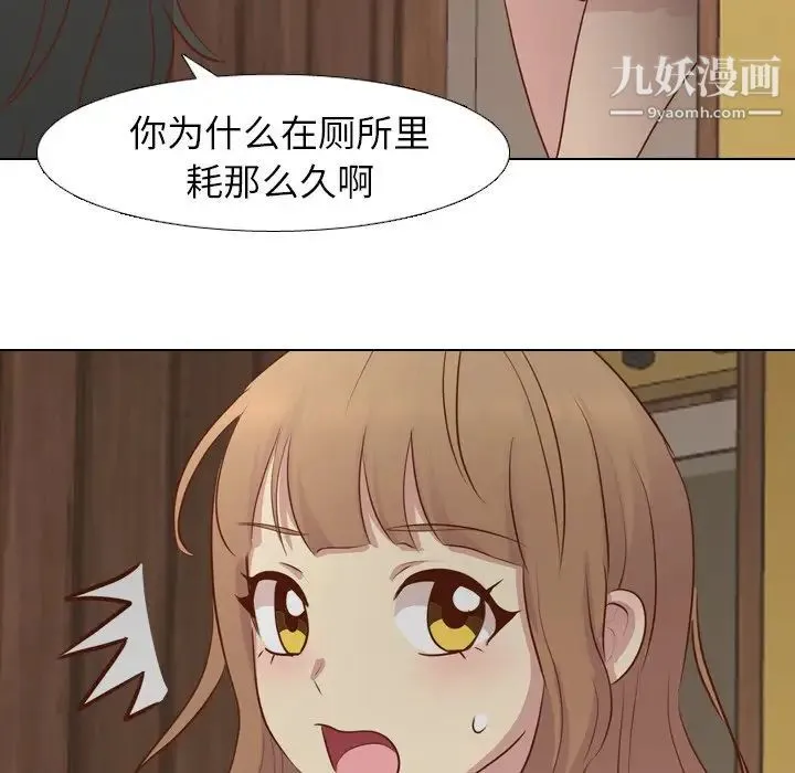 毫无保留的她 - 第18话 - page 122