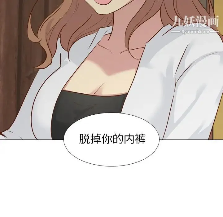 毫无保留的她 - 第18话 - page 123