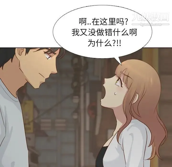 毫无保留的她 - 第18话 - page 124
