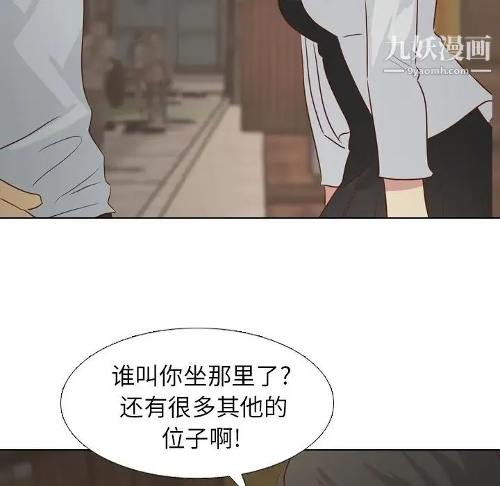 毫无保留的她 - 第18话 - page 125